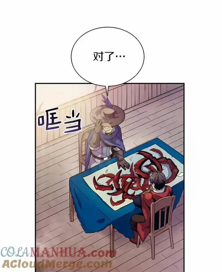 漫画《魔弹射手》28.缇维峡谷第13张图