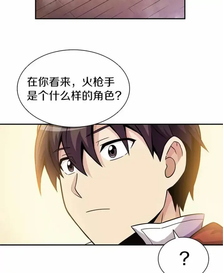 漫画《魔弹射手》28.缇维峡谷第14张图