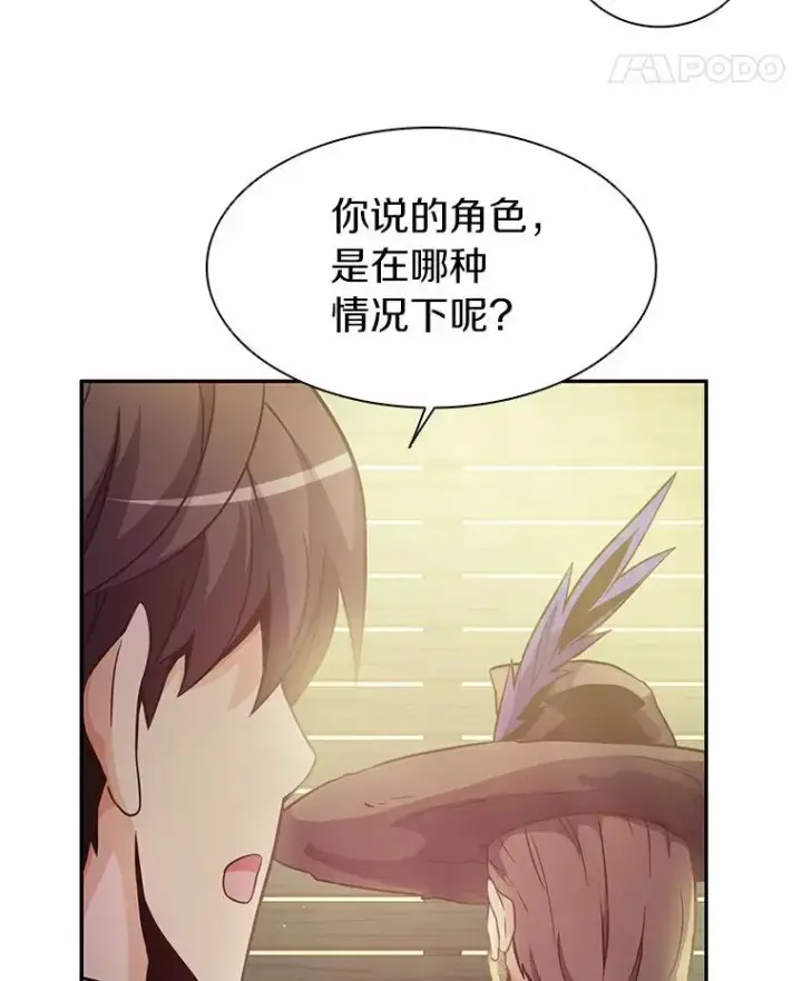 漫画《魔弹射手》28.缇维峡谷第15张图