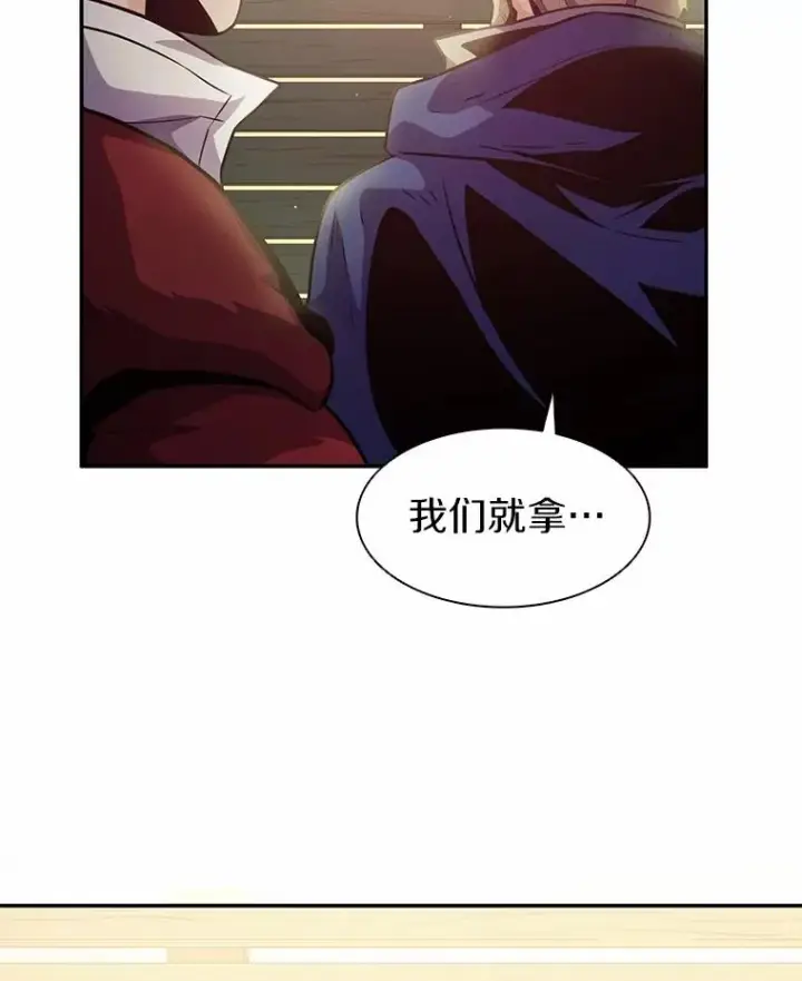 漫画《魔弹射手》28.缇维峡谷第16张图