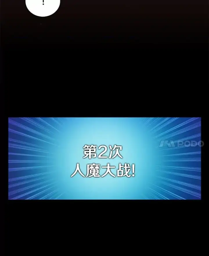 漫画《魔弹射手》28.缇维峡谷第18张图
