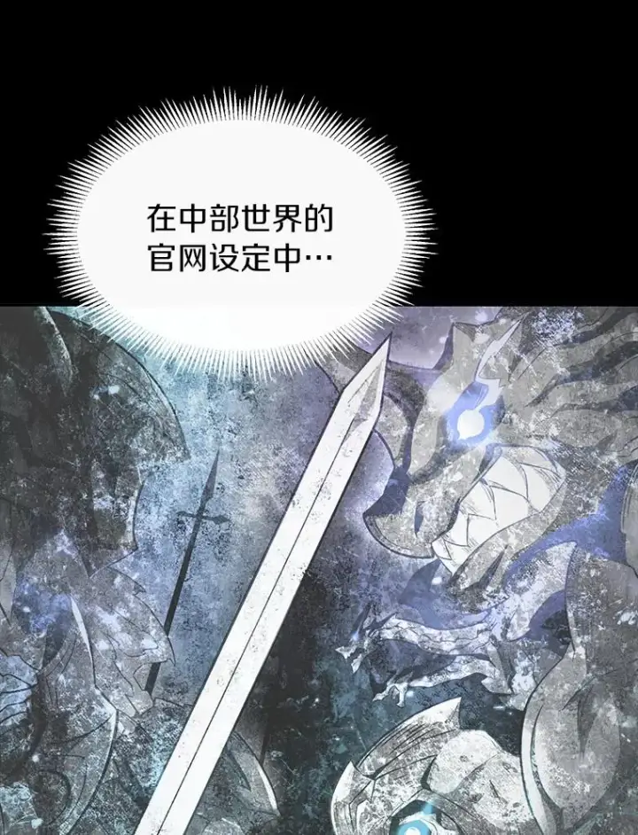 漫画《魔弹射手》28.缇维峡谷第19张图