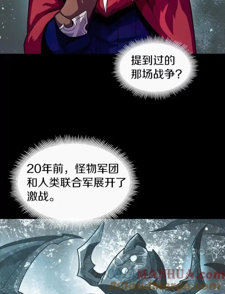 漫画《魔弹射手》28.缇维峡谷第21张图
