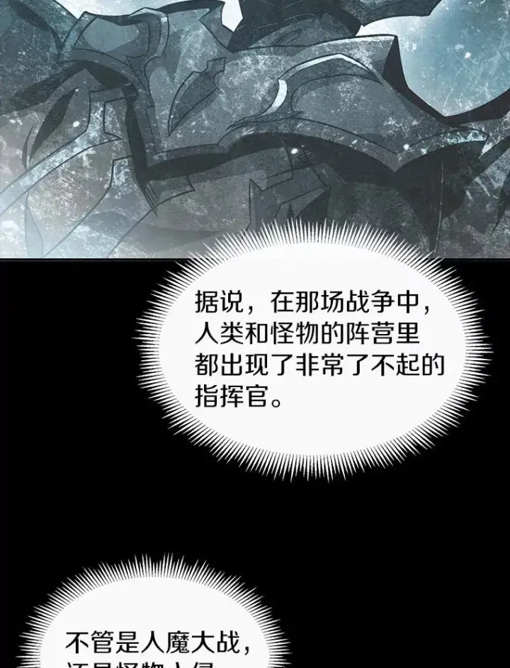 漫画《魔弹射手》28.缇维峡谷第22张图