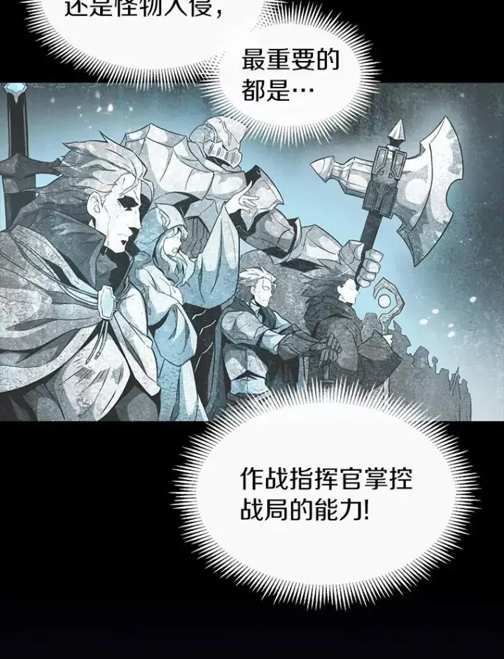 漫画《魔弹射手》28.缇维峡谷第23张图