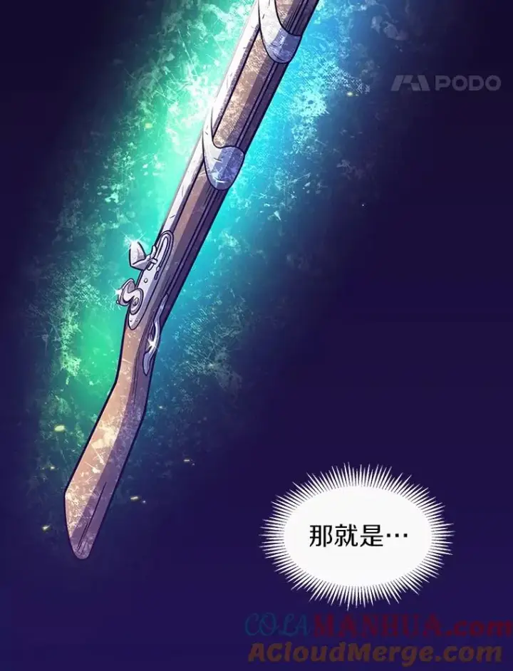 漫画《魔弹射手》28.缇维峡谷第25张图