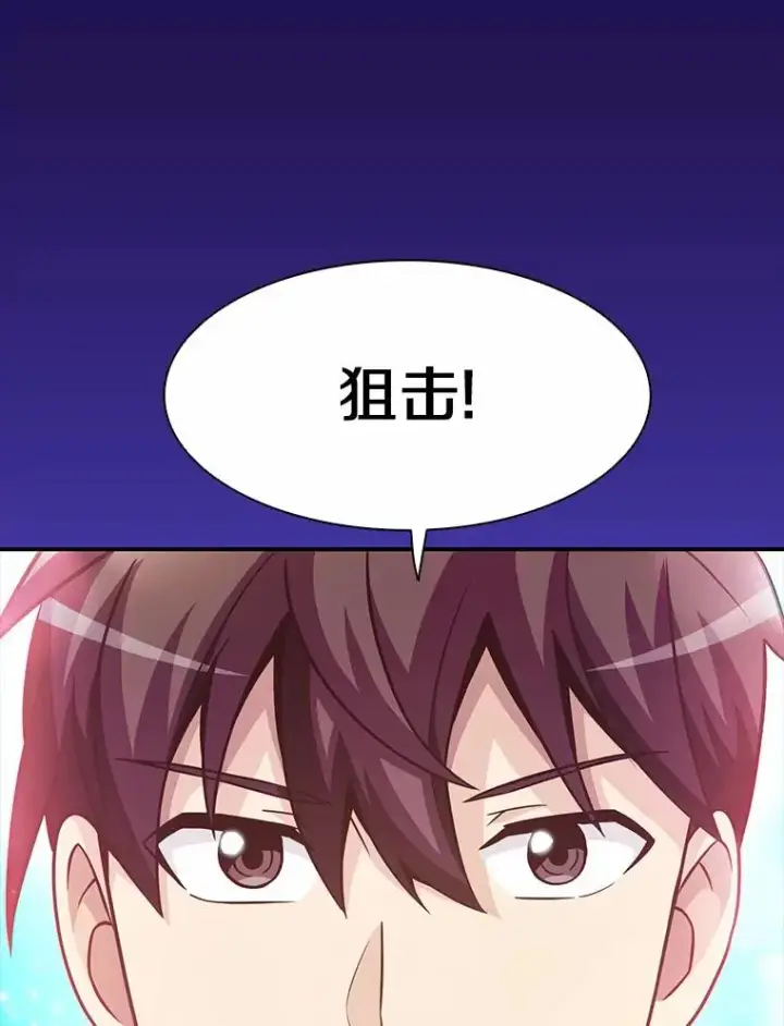 漫画《魔弹射手》28.缇维峡谷第26张图