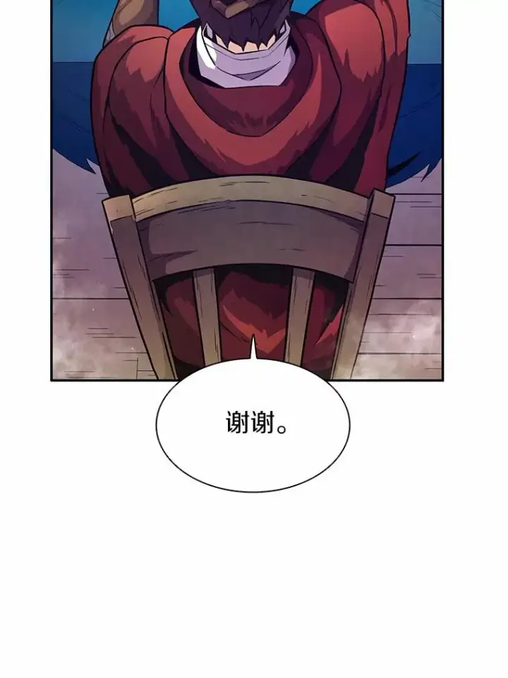 漫画《魔弹射手》28.缇维峡谷第3张图