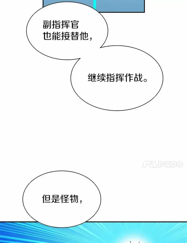漫画《魔弹射手》28.缇维峡谷第31张图