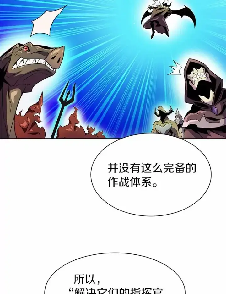 漫画《魔弹射手》28.缇维峡谷第32张图