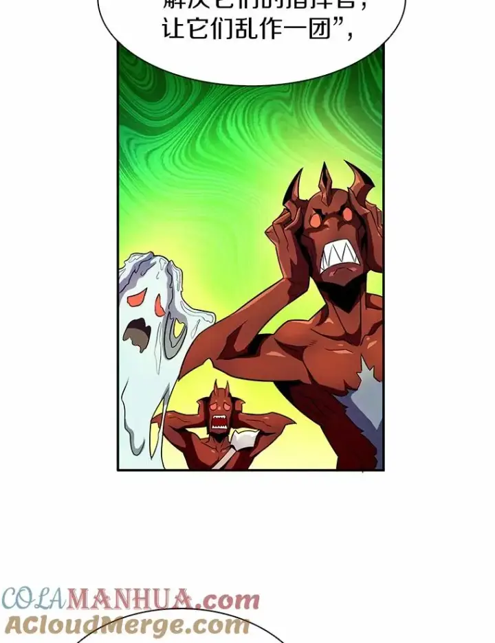 漫画《魔弹射手》28.缇维峡谷第33张图