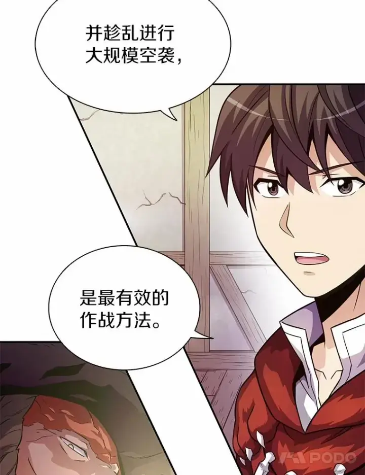 漫画《魔弹射手》28.缇维峡谷第34张图