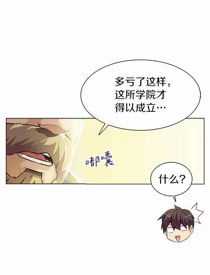 漫画《魔弹射手》28.缇维峡谷第36张图