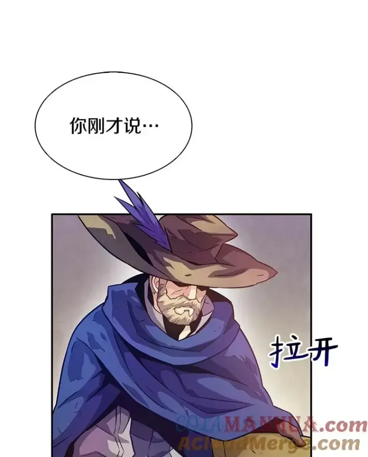 漫画《魔弹射手》28.缇维峡谷第37张图
