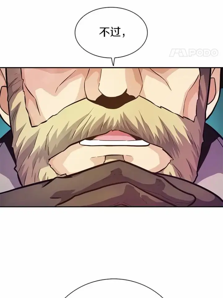 漫画《魔弹射手》28.缇维峡谷第4张图