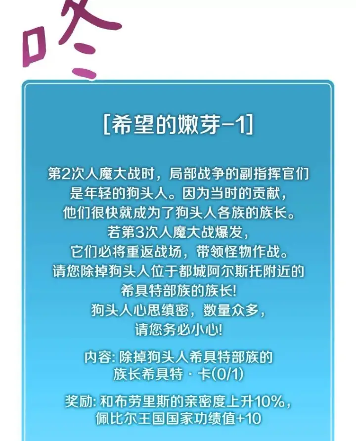 漫画《魔弹射手》28.缇维峡谷第40张图