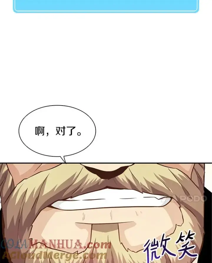 漫画《魔弹射手》28.缇维峡谷第41张图