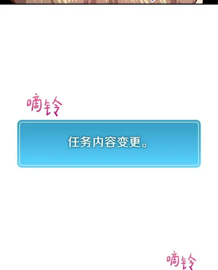 漫画《魔弹射手》28.缇维峡谷第42张图