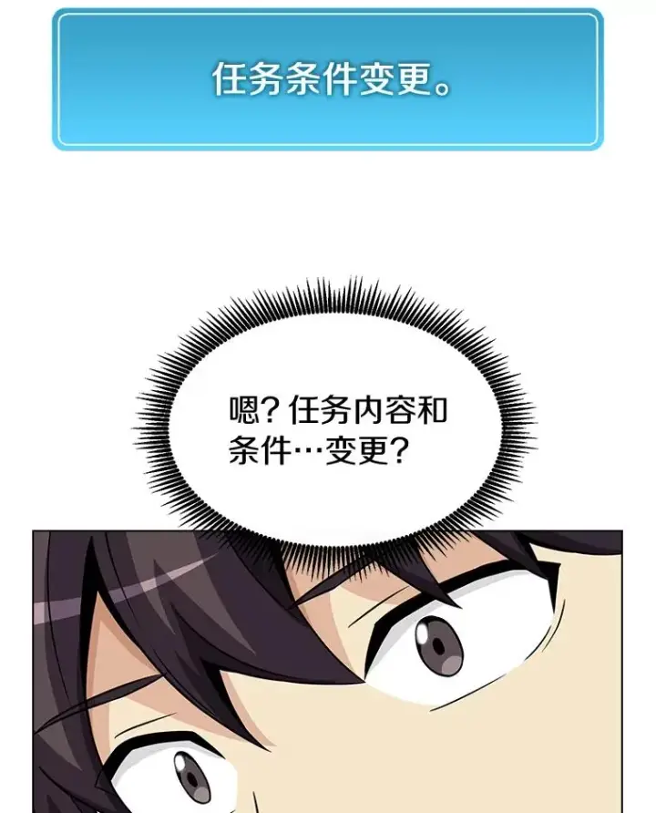 漫画《魔弹射手》28.缇维峡谷第43张图
