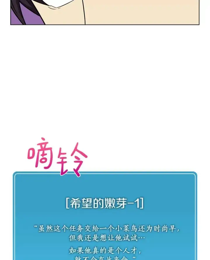 漫画《魔弹射手》28.缇维峡谷第44张图