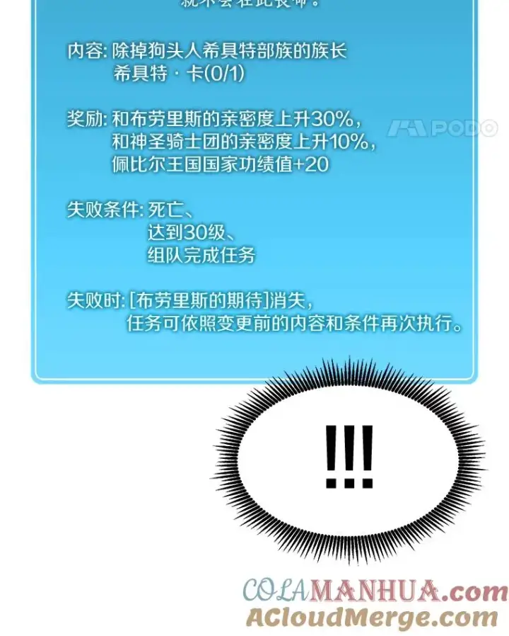漫画《魔弹射手》28.缇维峡谷第45张图