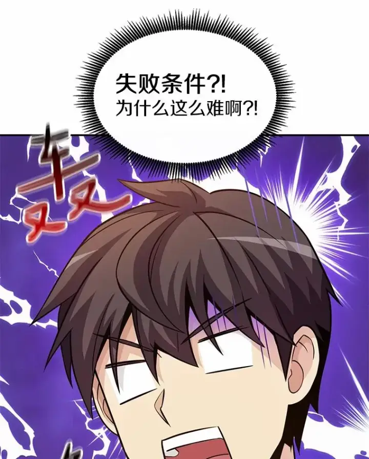 漫画《魔弹射手》28.缇维峡谷第46张图