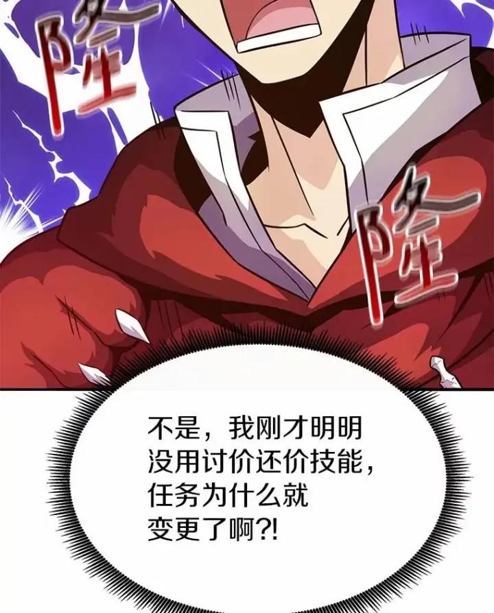 漫画《魔弹射手》28.缇维峡谷第47张图