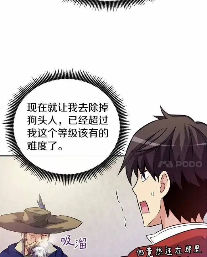 漫画《魔弹射手》28.缇维峡谷第48张图