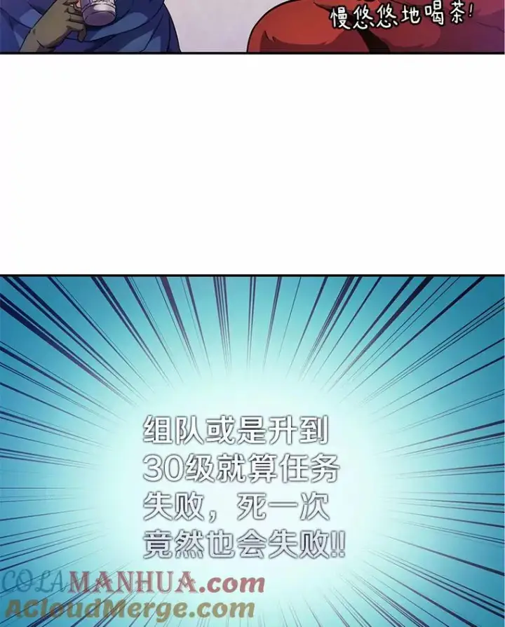 漫画《魔弹射手》28.缇维峡谷第49张图