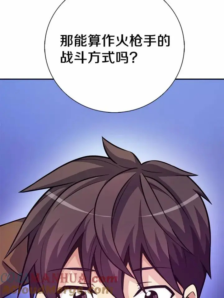漫画《魔弹射手》28.缇维峡谷第5张图