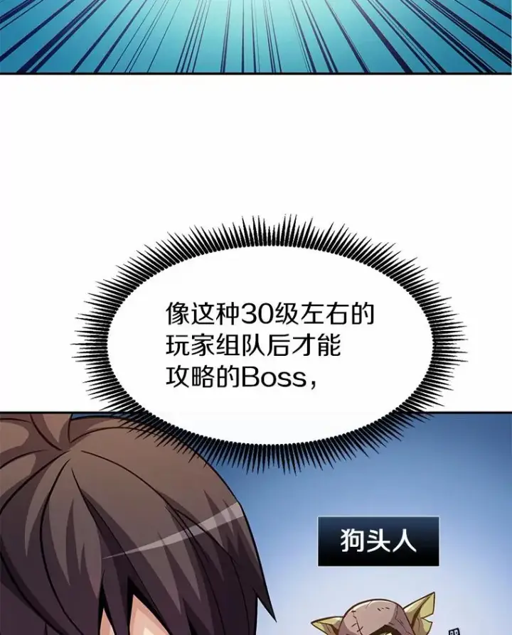 漫画《魔弹射手》28.缇维峡谷第50张图