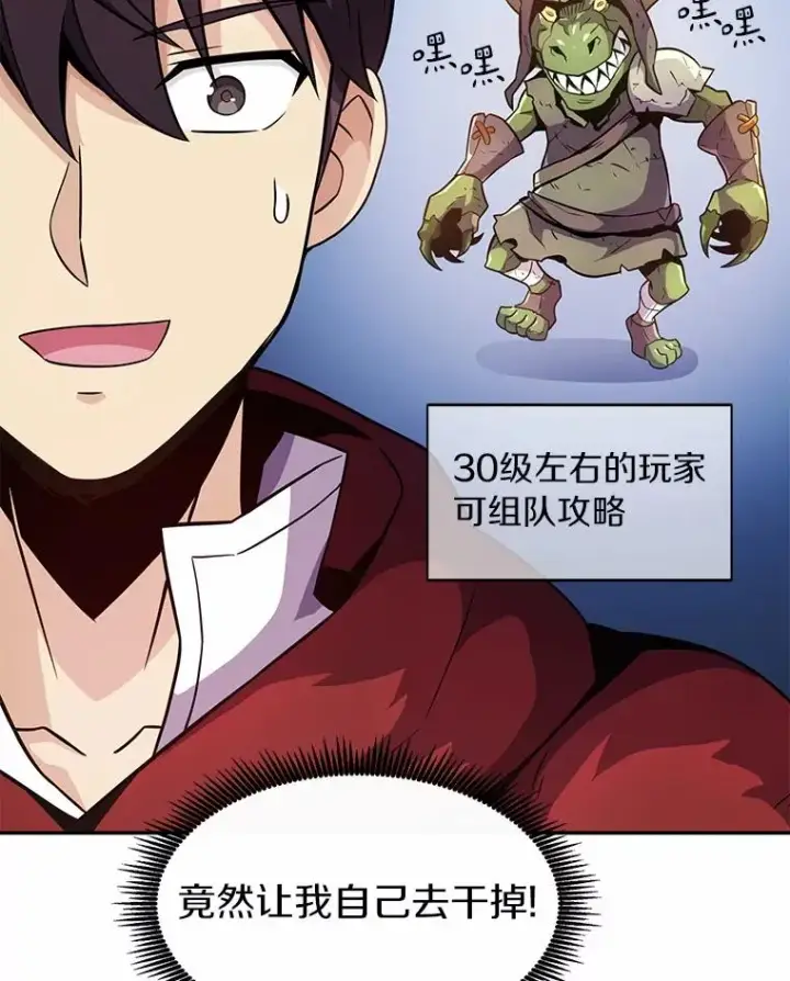 漫画《魔弹射手》28.缇维峡谷第51张图