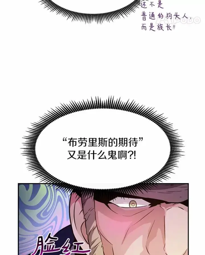 漫画《魔弹射手》28.缇维峡谷第52张图