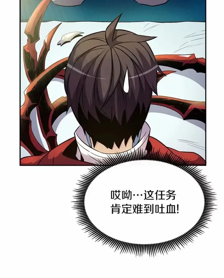 漫画《魔弹射手》28.缇维峡谷第54张图