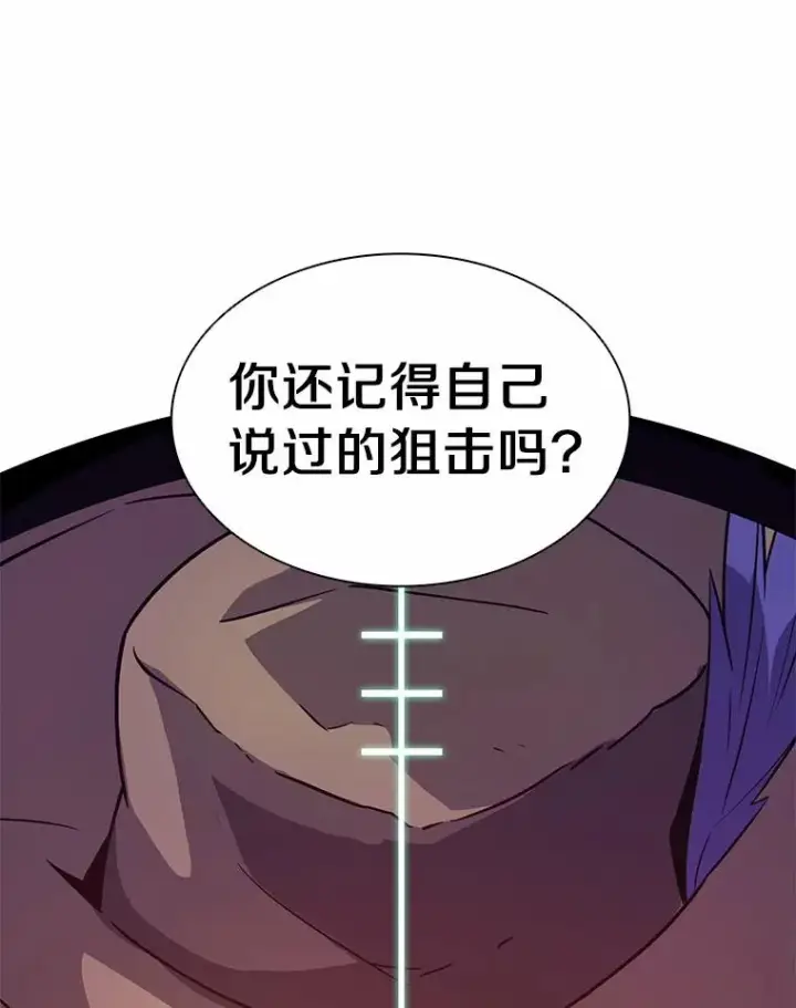 漫画《魔弹射手》28.缇维峡谷第56张图