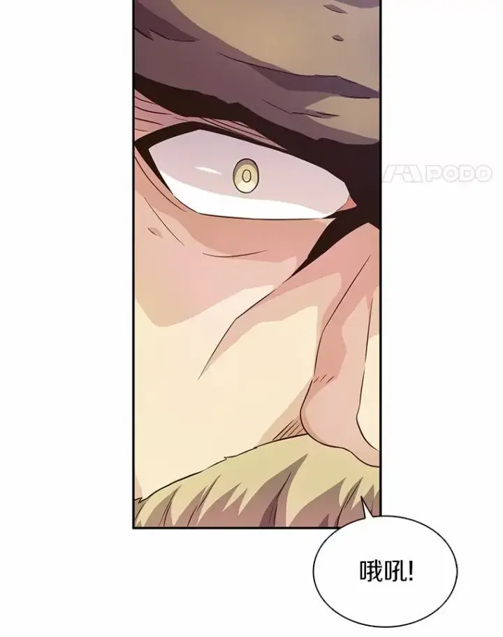漫画《魔弹射手》28.缇维峡谷第62张图