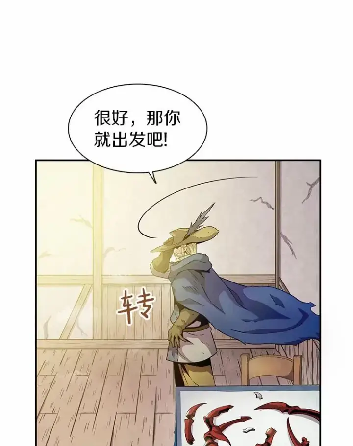 漫画《魔弹射手》28.缇维峡谷第63张图