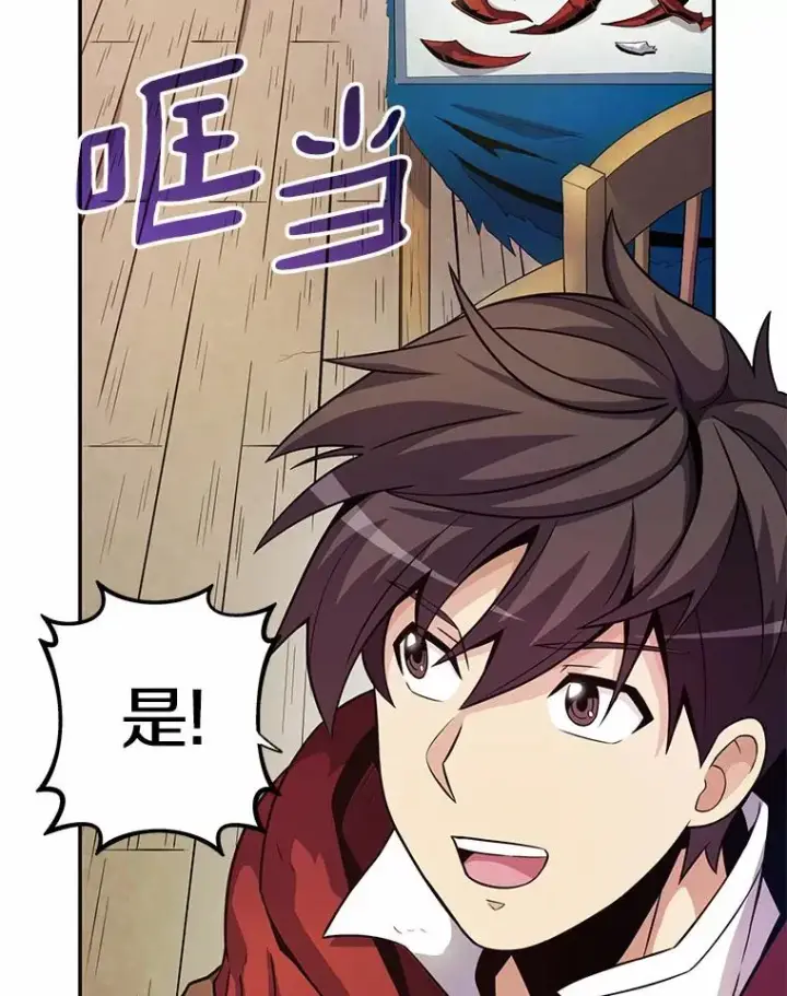 漫画《魔弹射手》28.缇维峡谷第64张图