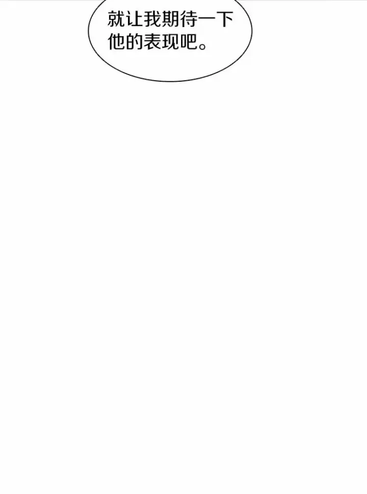 漫画《魔弹射手》28.缇维峡谷第67张图