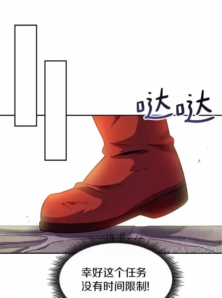 漫画《魔弹射手》28.缇维峡谷第68张图