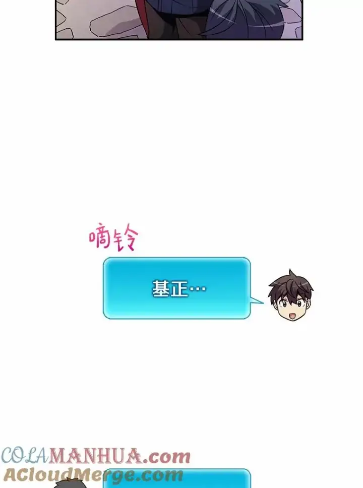 漫画《魔弹射手》28.缇维峡谷第73张图