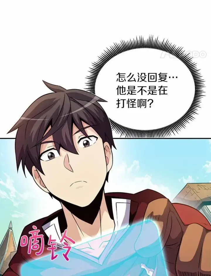 漫画《魔弹射手》28.缇维峡谷第75张图