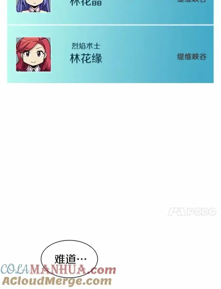 漫画《魔弹射手》28.缇维峡谷第81张图