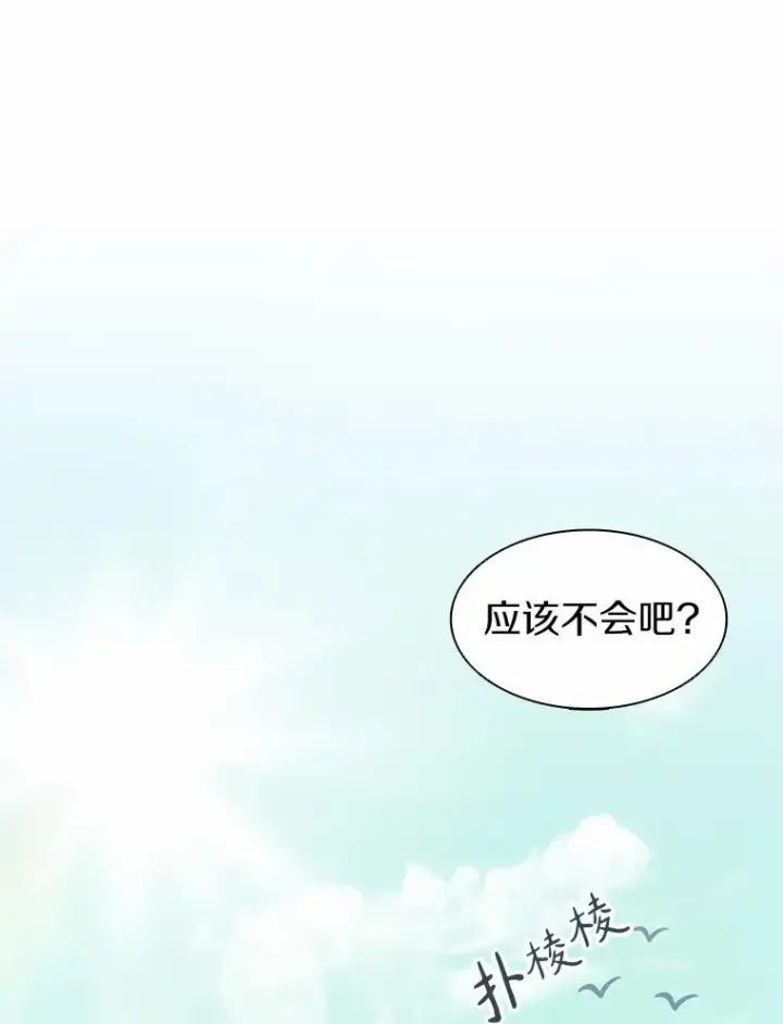 漫画《魔弹射手》28.缇维峡谷第82张图