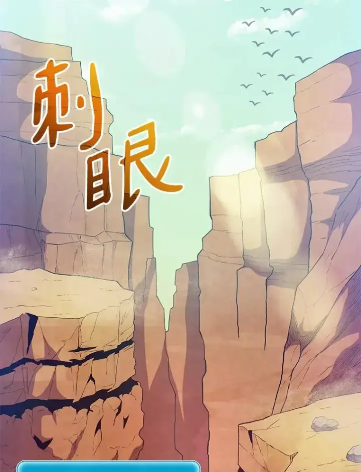 漫画《魔弹射手》28.缇维峡谷第83张图