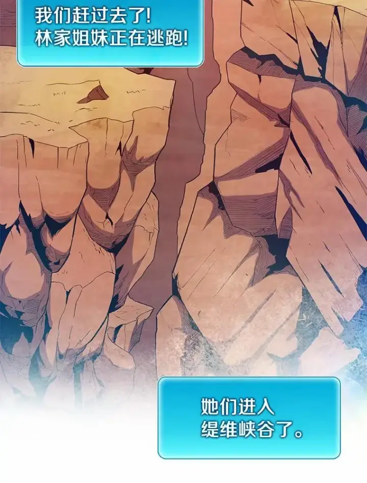 漫画《魔弹射手》28.缇维峡谷第84张图