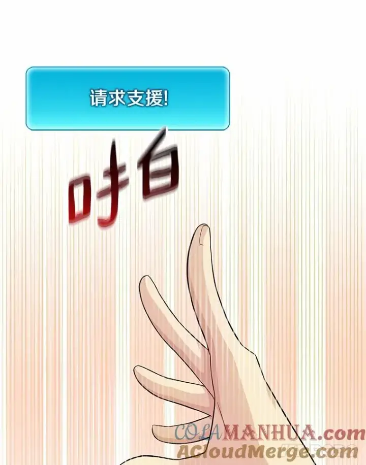 漫画《魔弹射手》28.缇维峡谷第85张图
