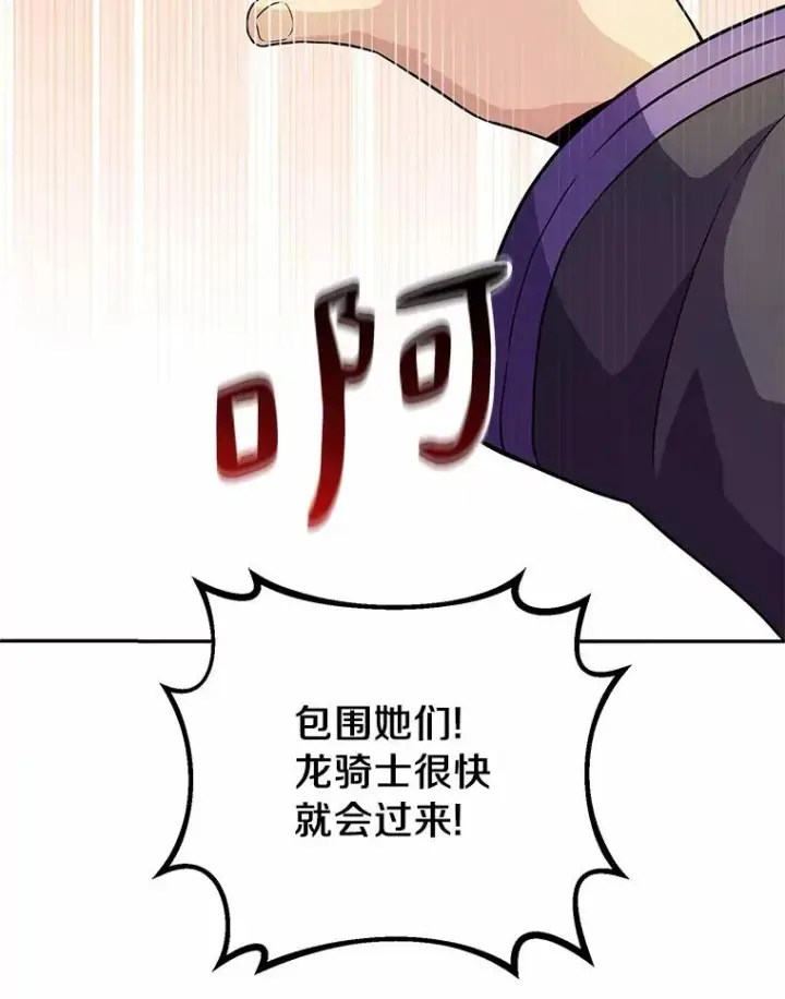 漫画《魔弹射手》28.缇维峡谷第86张图