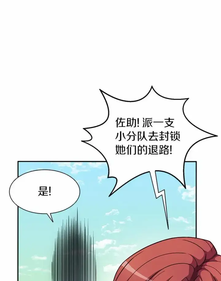 漫画《魔弹射手》28.缇维峡谷第87张图