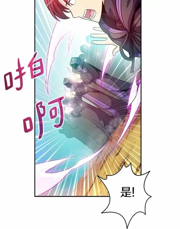 漫画《魔弹射手》28.缇维峡谷第90张图